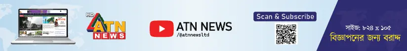 হরিজেন্টাল ওয়েব বিজ্ঞাপন