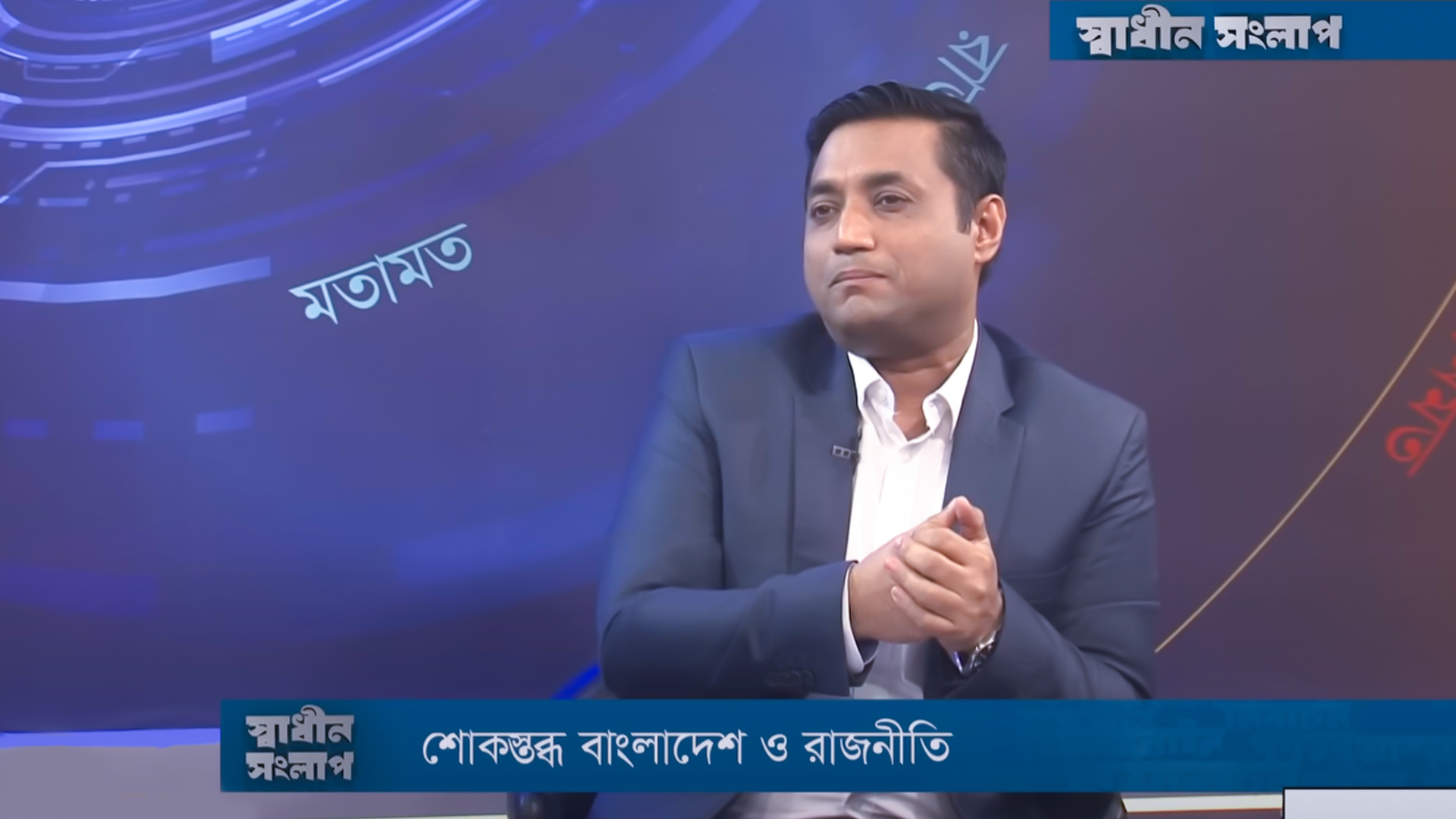 স্বাধীন সংলাপ